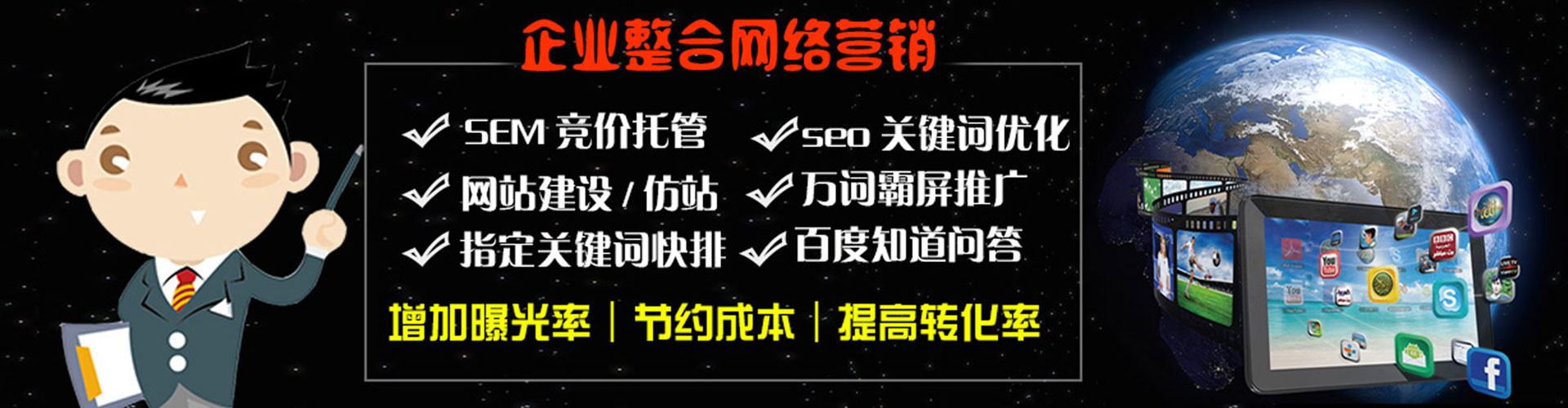 南山sem竞价
