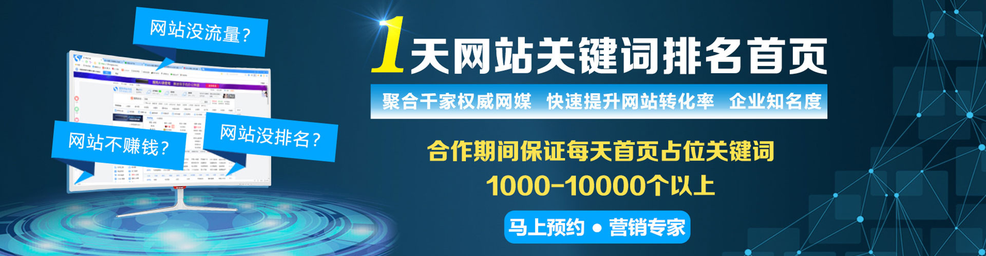 南山百度竞价广告
